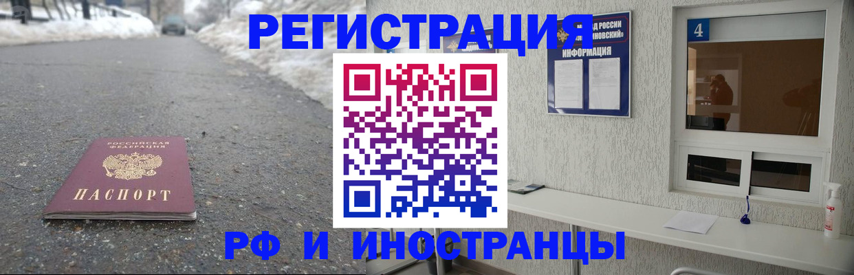 временная регистрация законно в Куровском