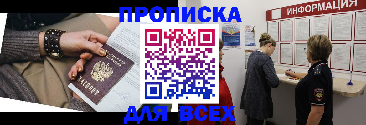 временная регистрация законно в Куровском