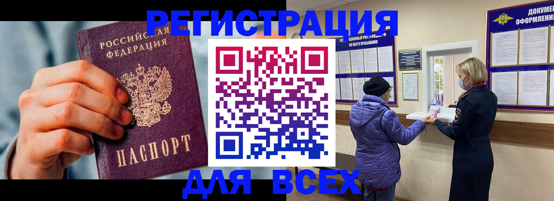 прописка ребенка в Куровском