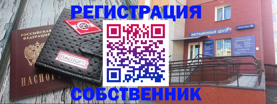 прописка поиск в Куровском