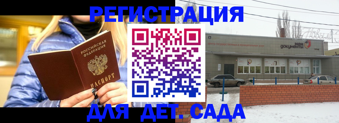 прописка для работы в Куровском