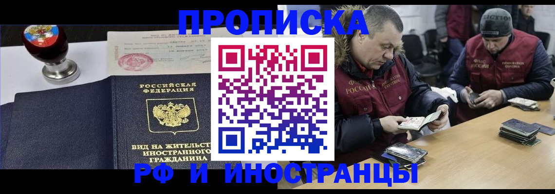временная регистрация для всех в Куровском